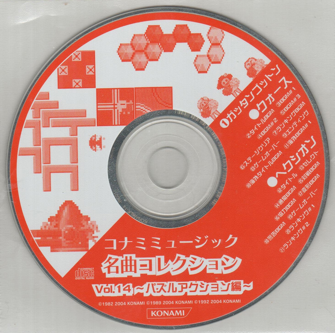 Konami Music Masterpiece Collection (2004) MP3 - Download